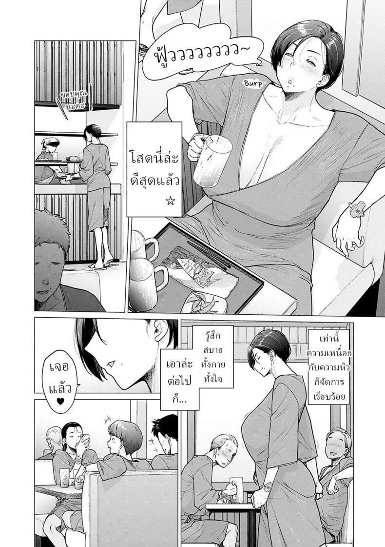 ชีวิตของสาวโสด 5