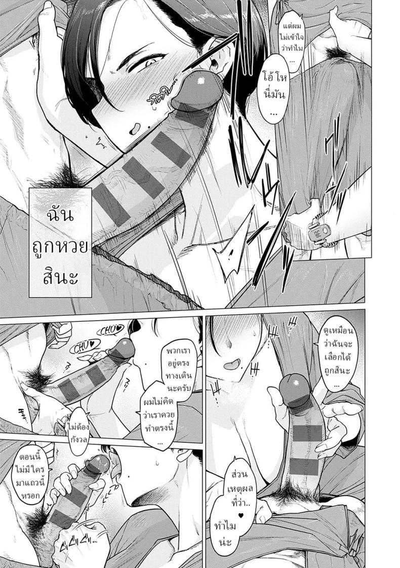 ชีวิตของสาวโสด 8