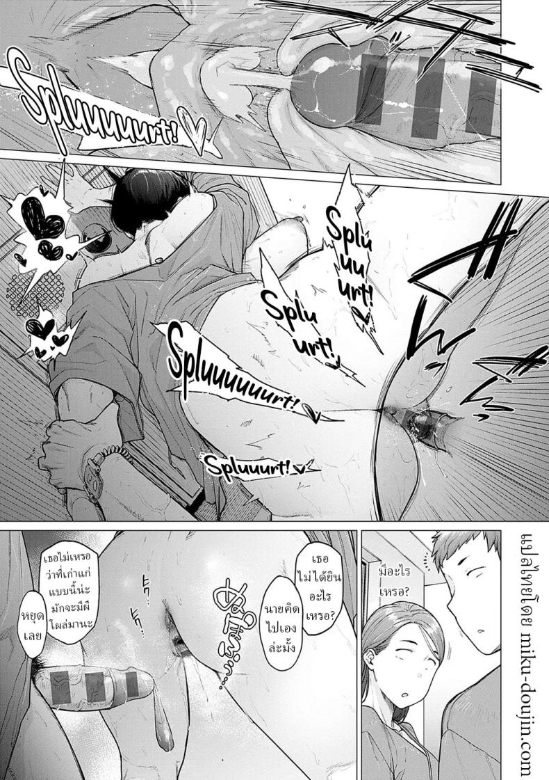 ชีวิตของสาวโสด 20