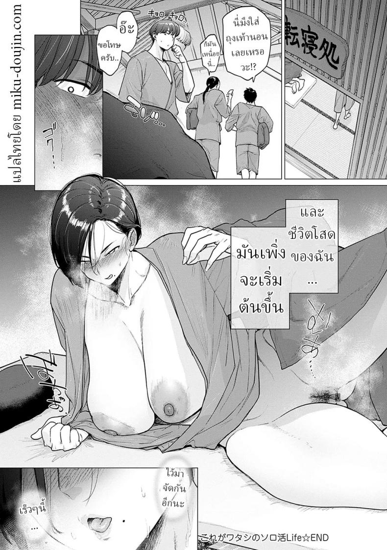 ชีวิตของสาวโสด 27