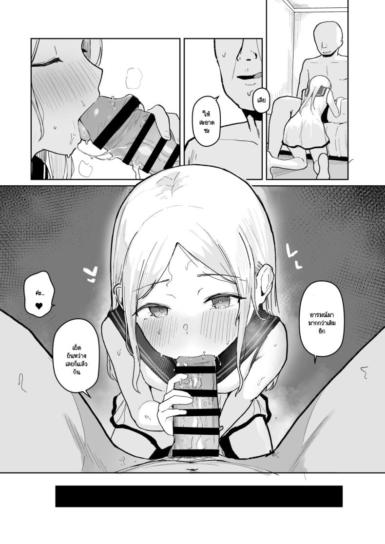 สะกดจิตไอดอลสายหมี 21