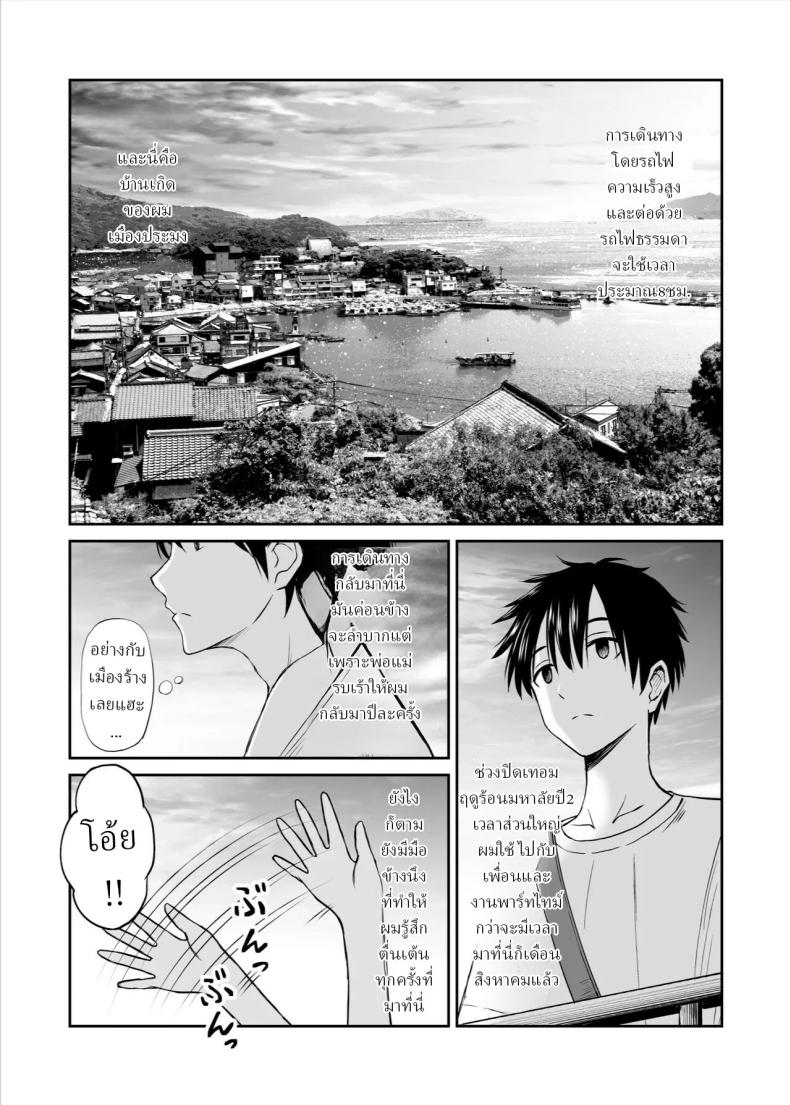 เพื่อนสมัยเด็กถูกบังคับให้แต่งงาน 2