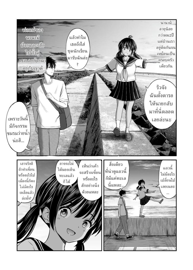 เพื่อนสมัยเด็กถูกบังคับให้แต่งงาน 4