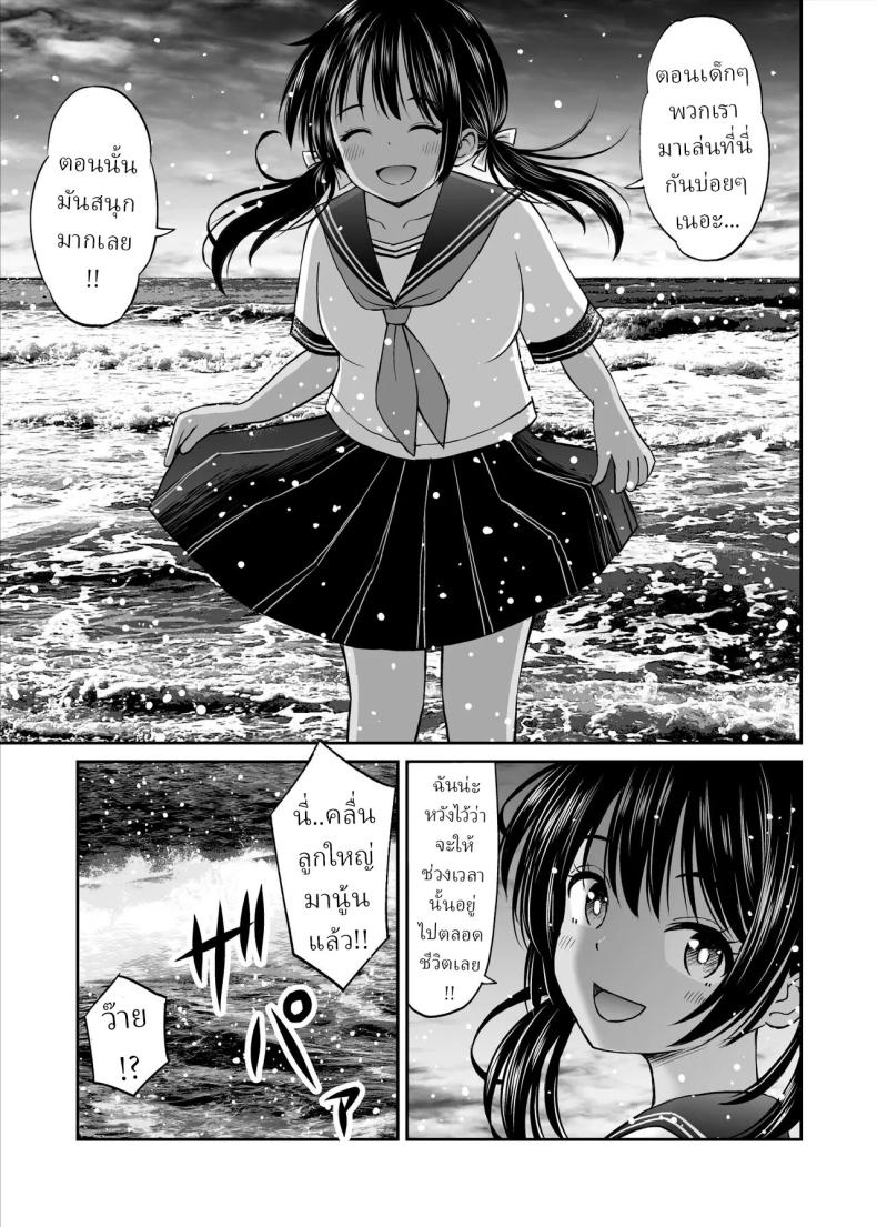 เพื่อนสมัยเด็กถูกบังคับให้แต่งงาน 7