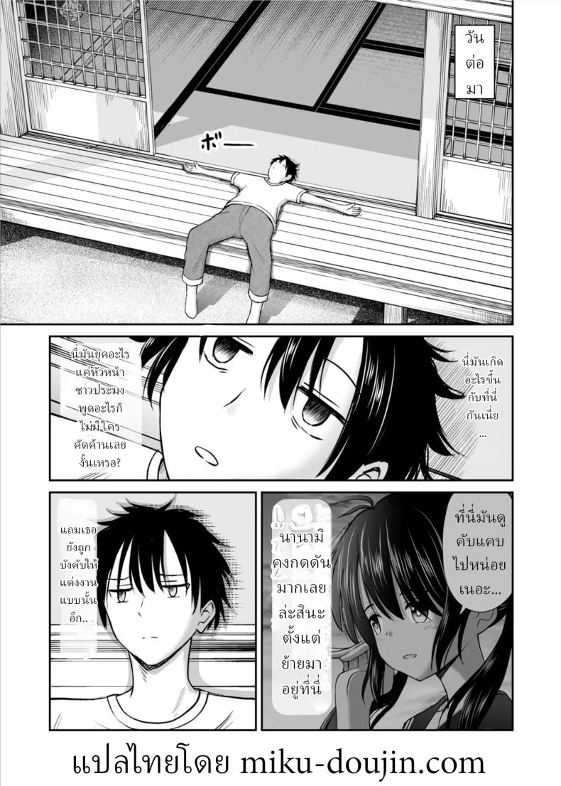 เพื่อนสมัยเด็กถูกบังคับให้แต่งงาน 13