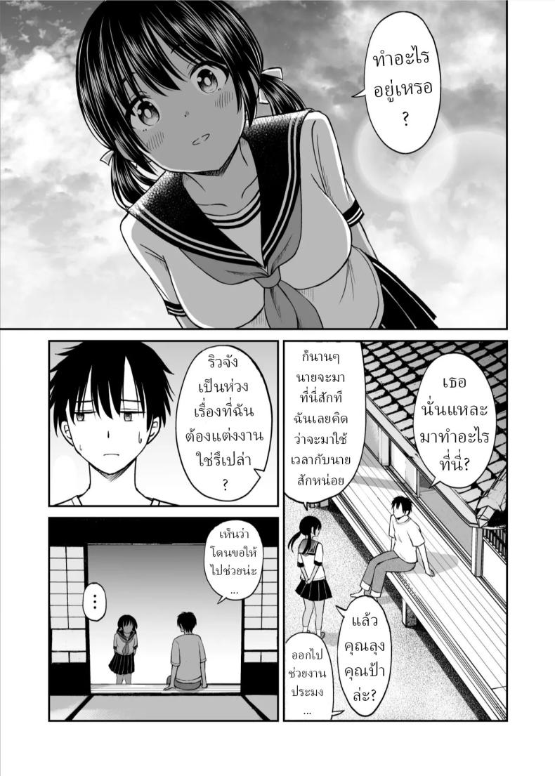 เพื่อนสมัยเด็กถูกบังคับให้แต่งงาน 15