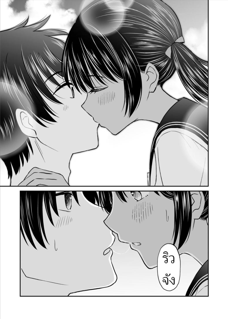 เพื่อนสมัยเด็กถูกบังคับให้แต่งงาน 17