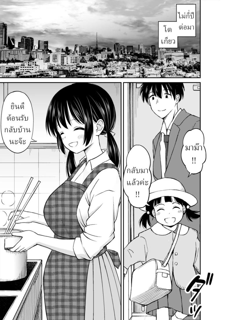 เพื่อนสมัยเด็กถูกบังคับให้แต่งงาน 45