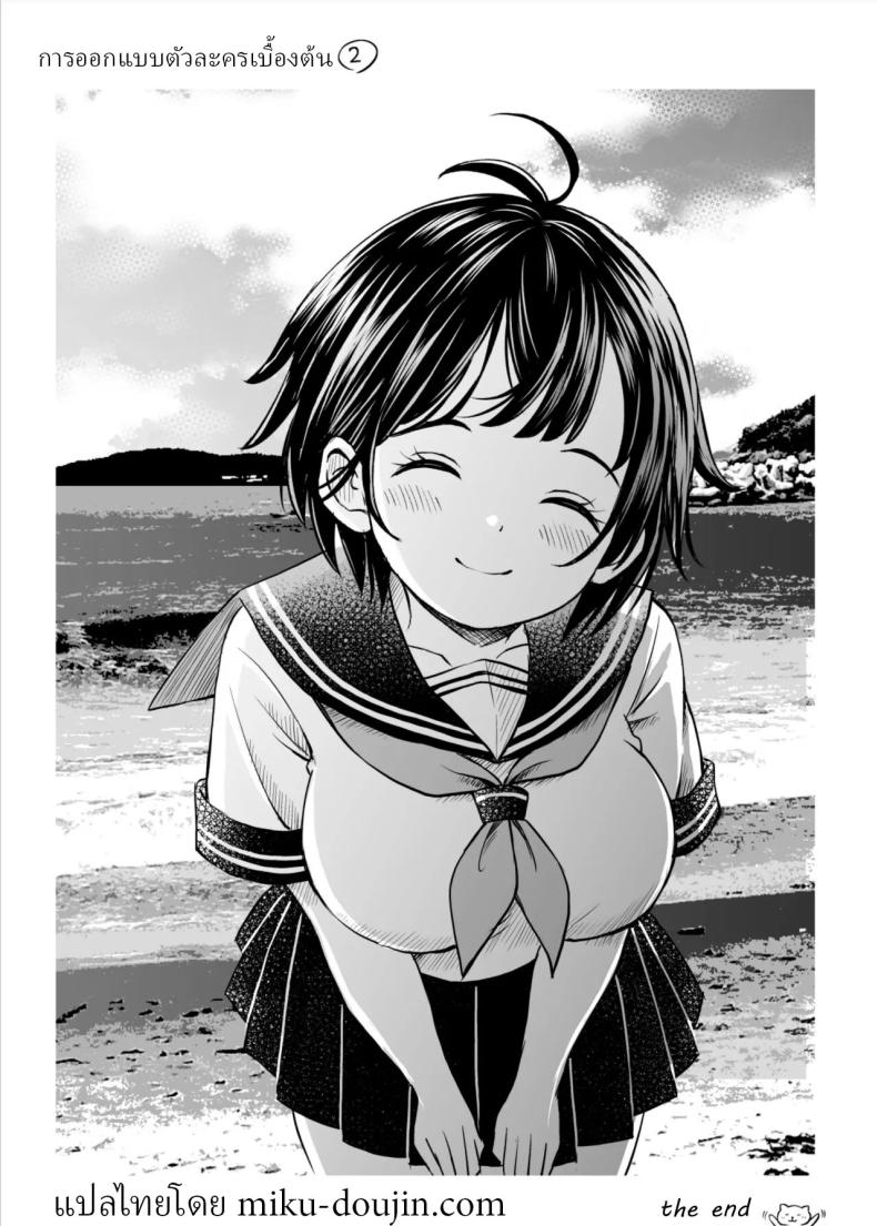 เพื่อนสมัยเด็กถูกบังคับให้แต่งงาน 47