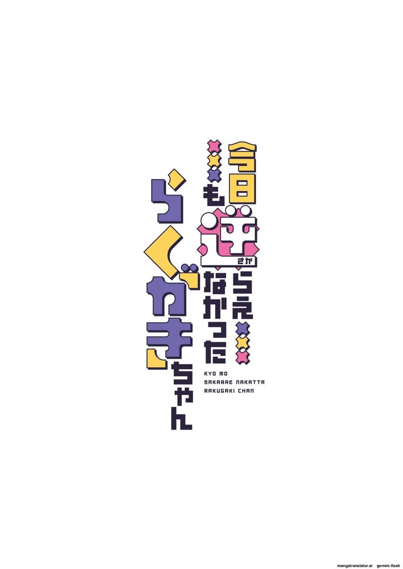 วันนี้ก็... โดนสาวนักเรียนซั่ม 1