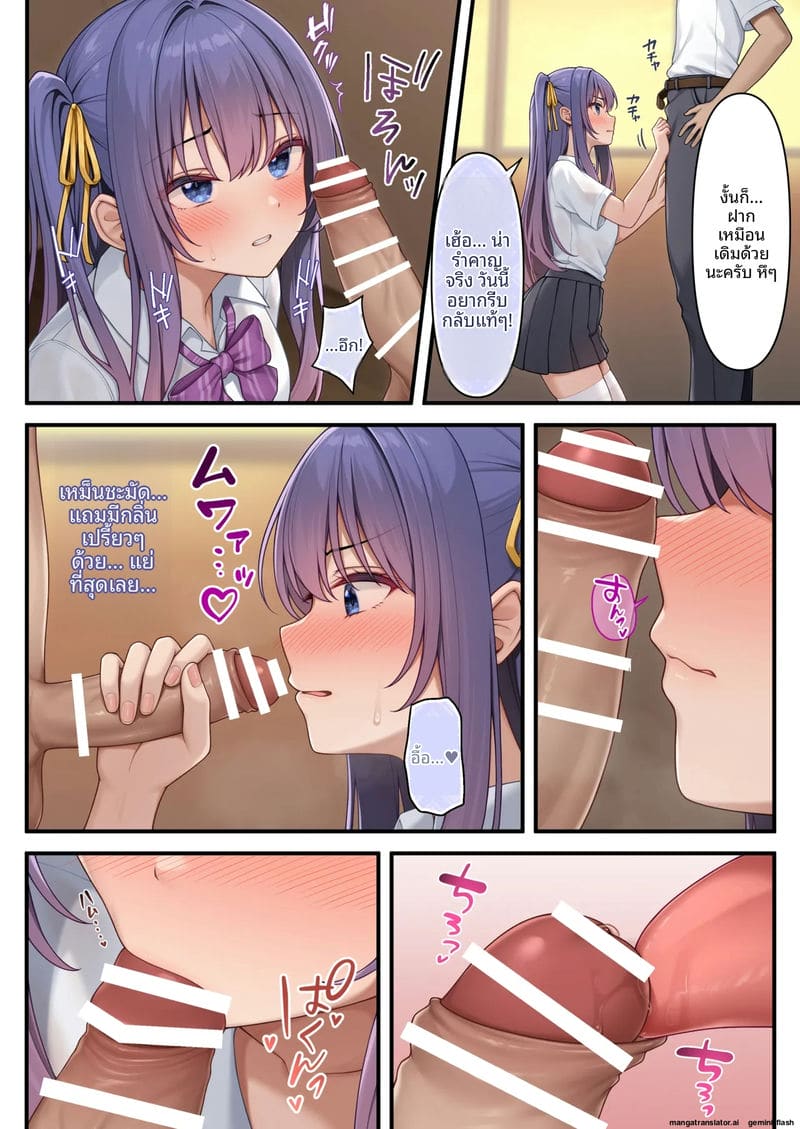 วันนี้ก็... โดนสาวนักเรียนซั่ม 4