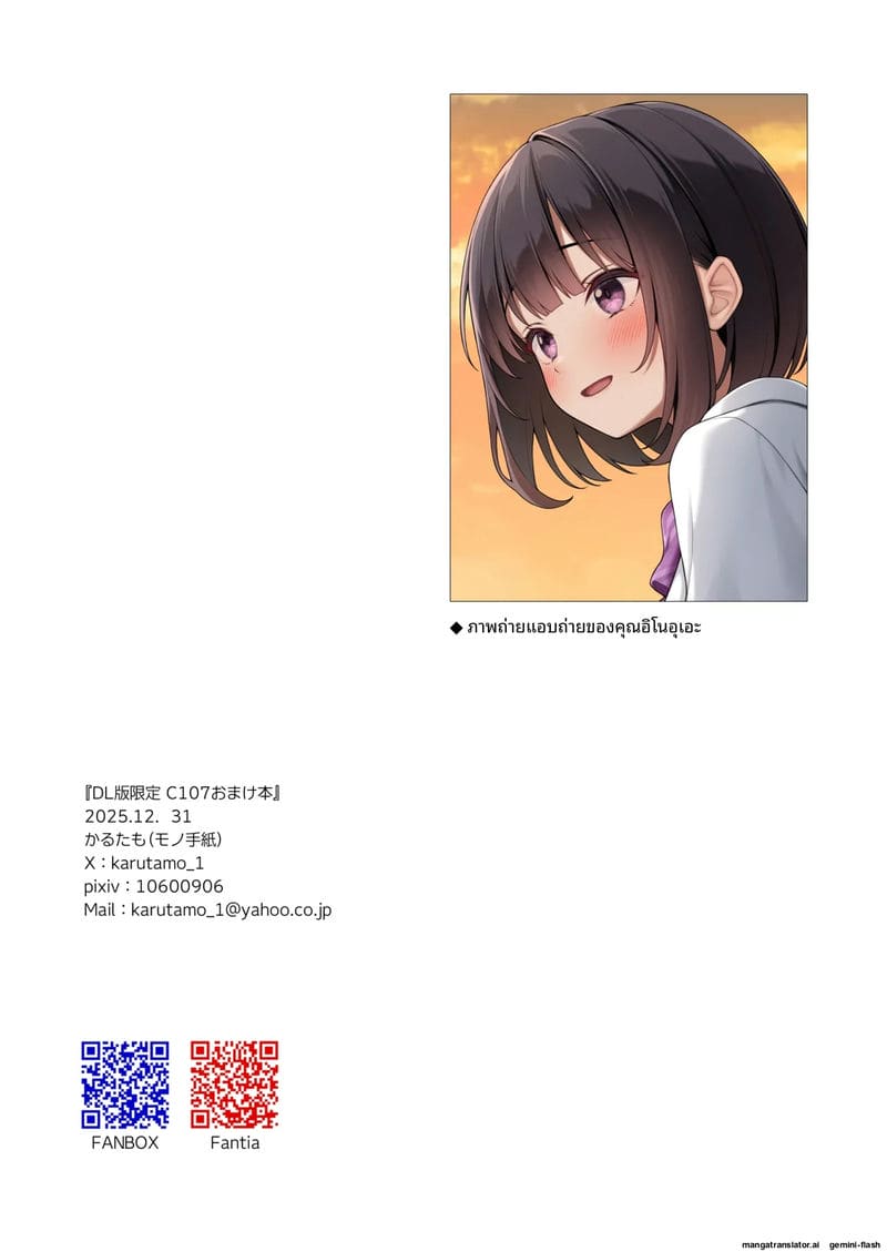 วันนี้ก็... โดนสาวนักเรียนซั่ม 40