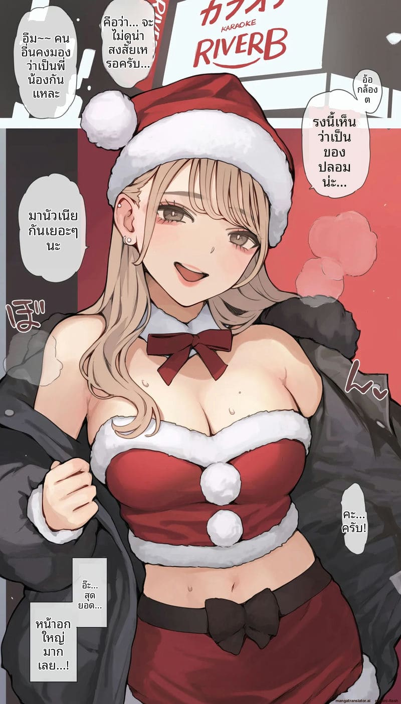 อ่านโดจิน คริสต์มาสซานต้า... โม๊กควย หน้า 2 แปลไทย