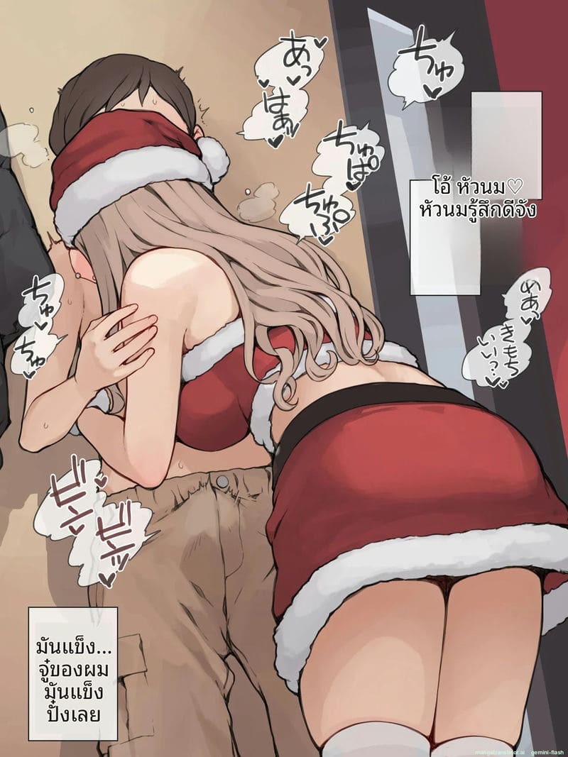 อ่านโดจิน คริสต์มาสซานต้า... โม๊กควย หน้า 5 แปลไทย