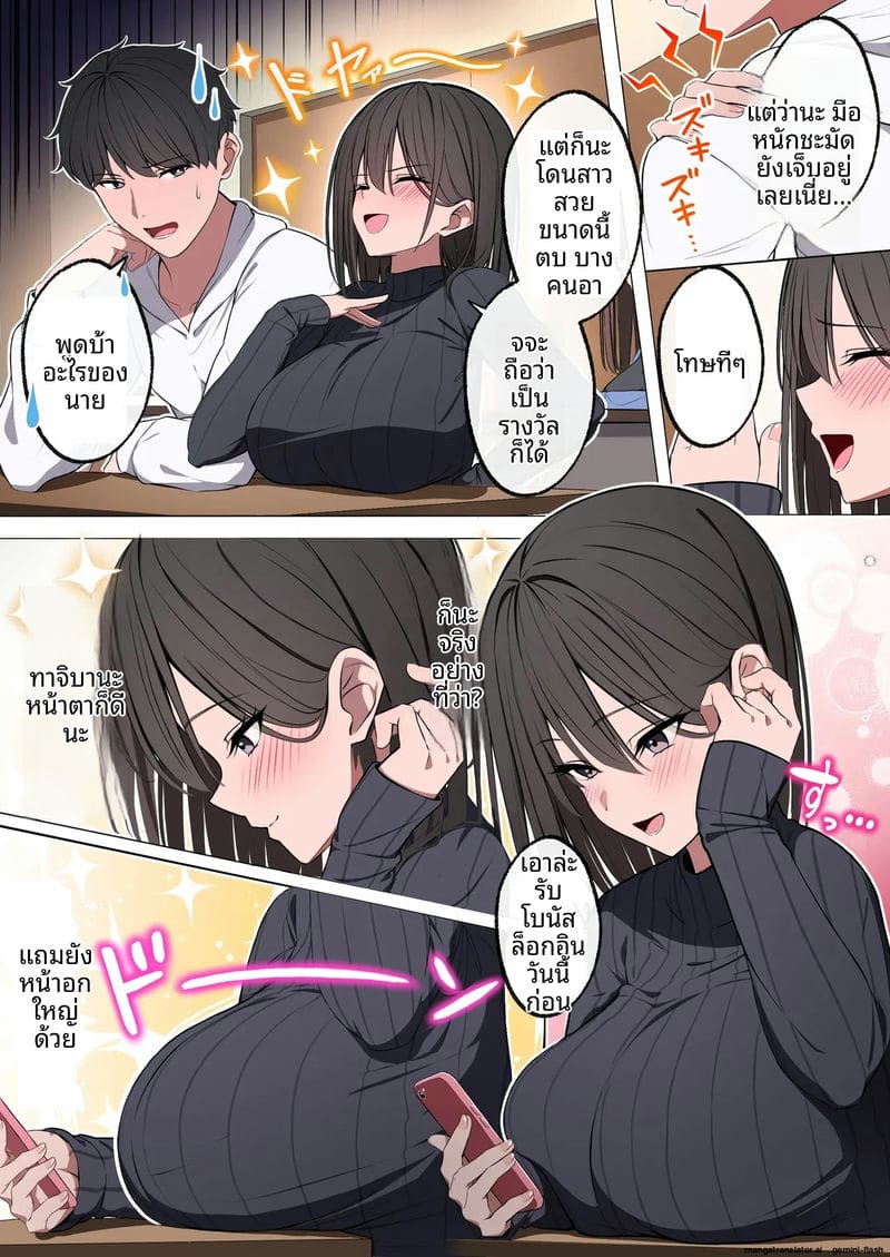 อ่านโดจิน จ่ายเงิน... เย็ดเพื่อน หน้า 3 แปลไทย