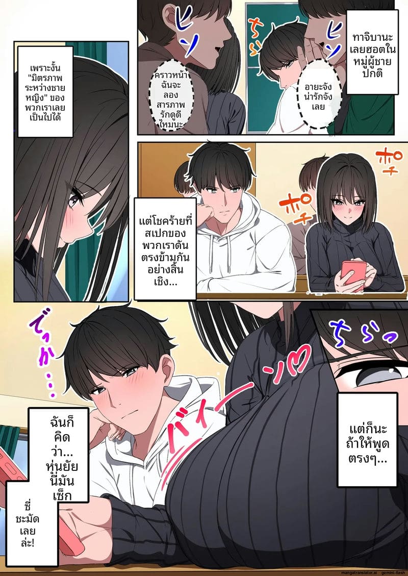 อ่านโดจิน จ่ายเงิน... เย็ดเพื่อน หน้า 4 แปลไทย