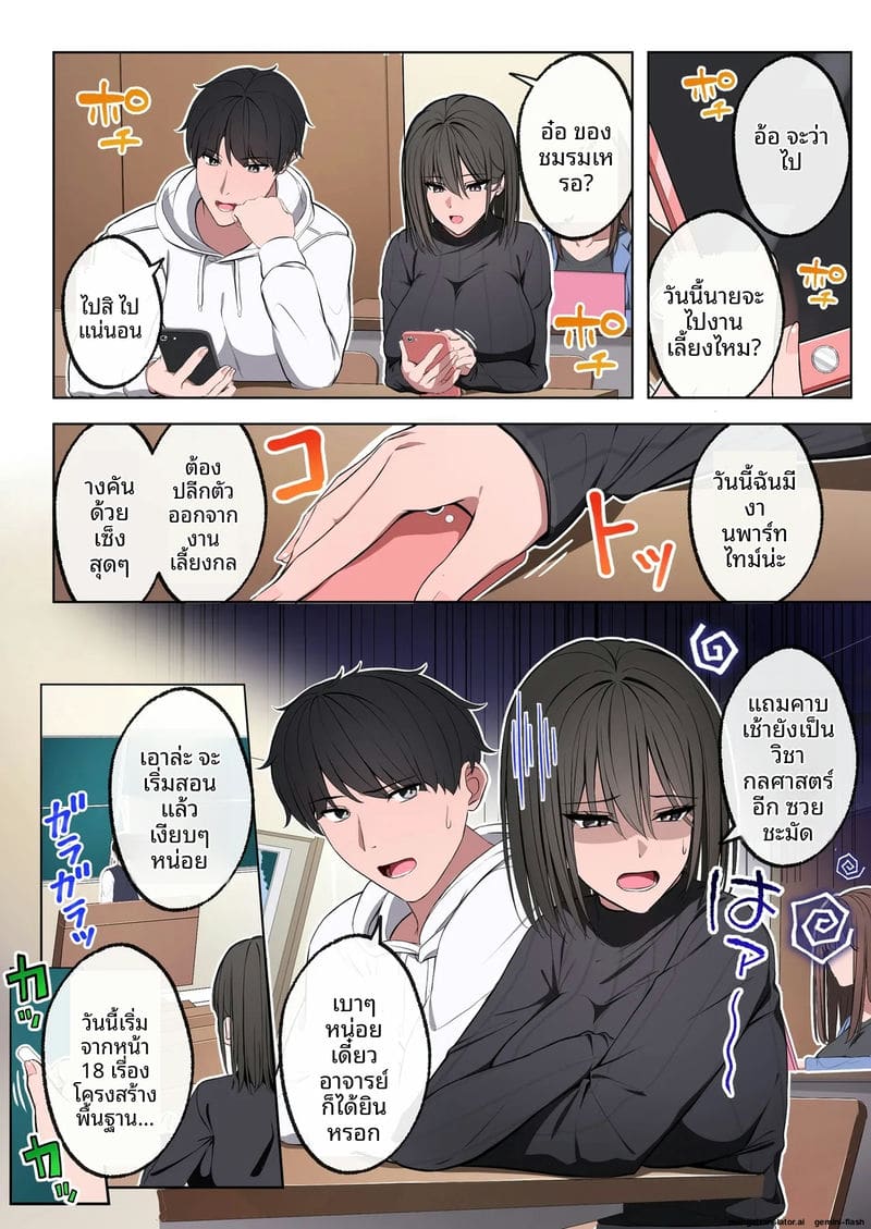 อ่านโดจิน จ่ายเงิน... เย็ดเพื่อน หน้า 5 แปลไทย