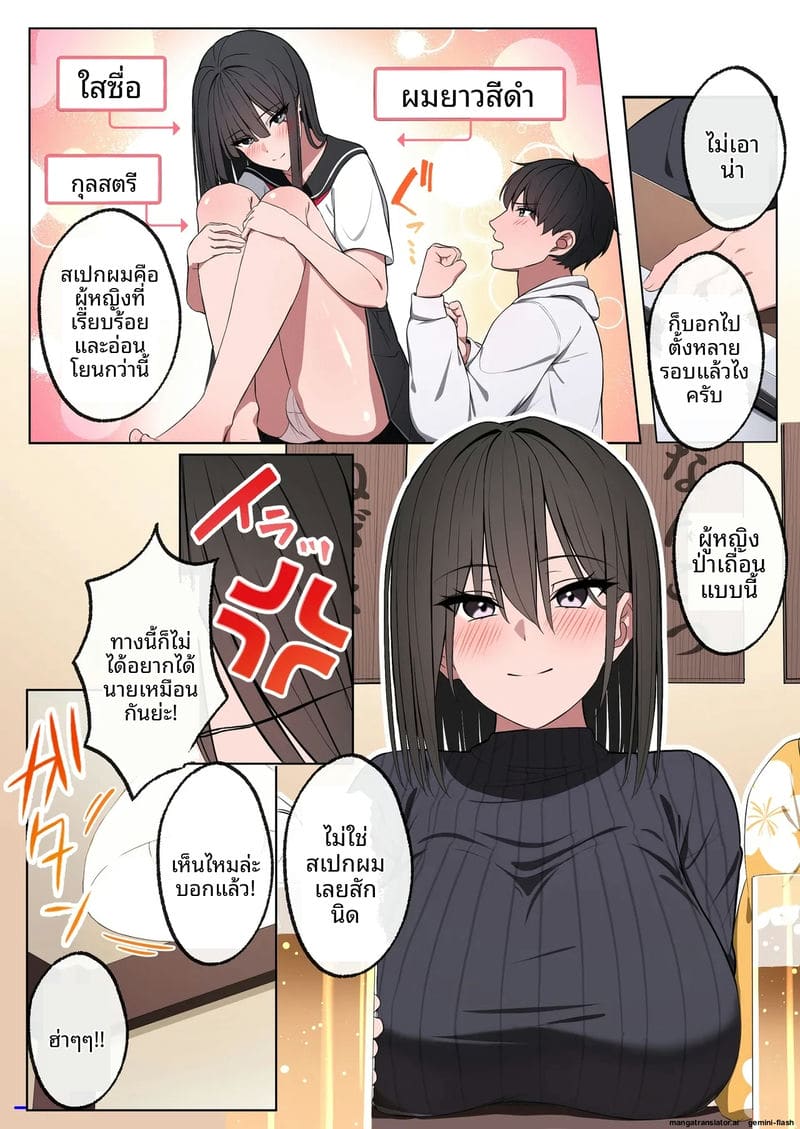 อ่านโดจิน จ่ายเงิน... เย็ดเพื่อน หน้า 7 แปลไทย