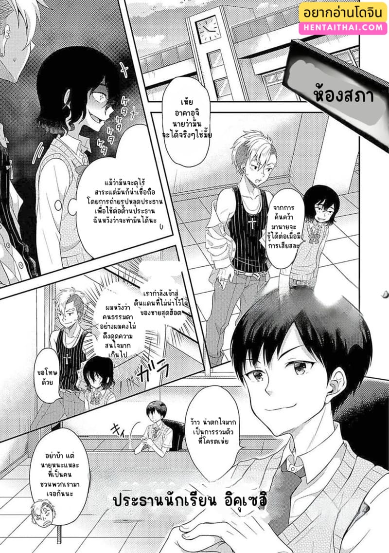 อ่านโดจิน แผนการเปลี่ยนประธานให้เป็นสาวร หน้า 1 แปลไทย