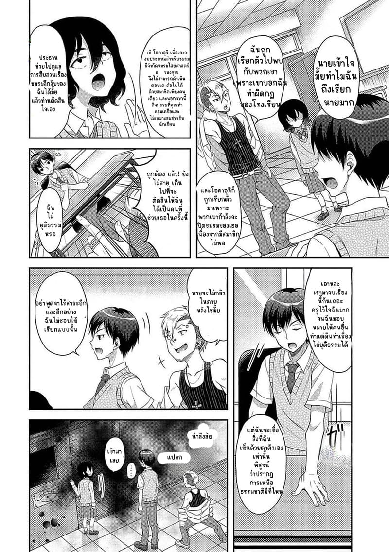 อ่านโดจิน แผนการเปลี่ยนประธานให้เป็นสาวร หน้า 2 แปลไทย