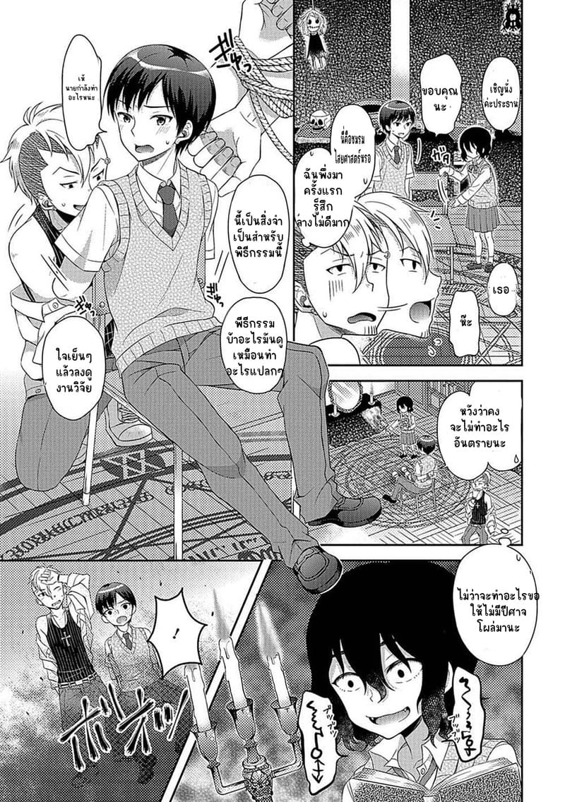 อ่านโดจิน แผนการเปลี่ยนประธานให้เป็นสาวร หน้า 3 แปลไทย