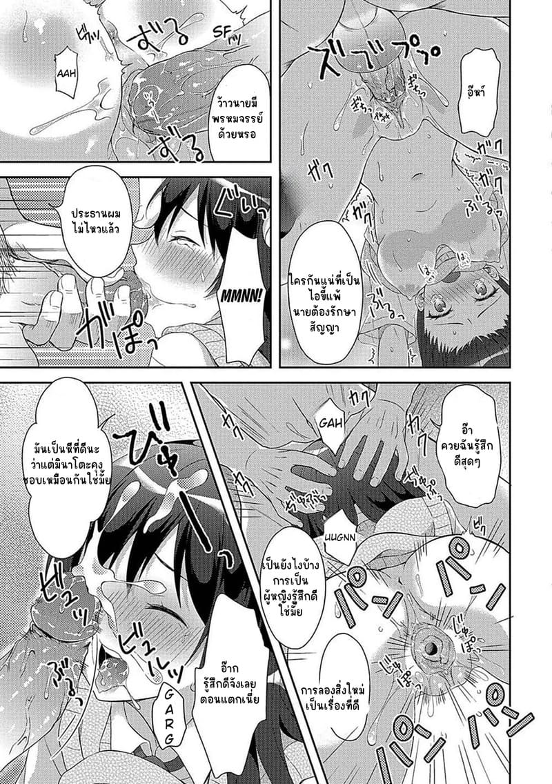 อ่านโดจิน แผนการเปลี่ยนประธานให้เป็นสาวร หน้า 11 แปลไทย