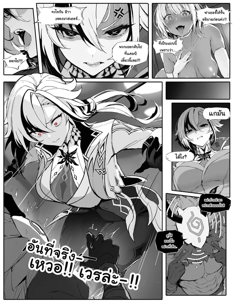 อ่านโดจิน ฝึกสอบสวนทางเพศ หน้า 2 แปลไทย