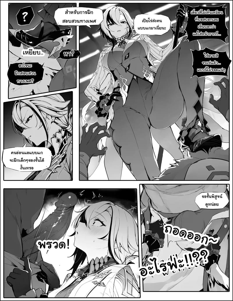อ่านโดจิน ฝึกสอบสวนทางเพศ หน้า 3 แปลไทย