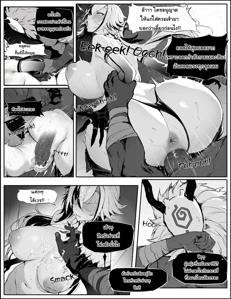 อ่านโดจิน ฝึกสอบสวนทางเพศ หน้า 6 แปลไทย