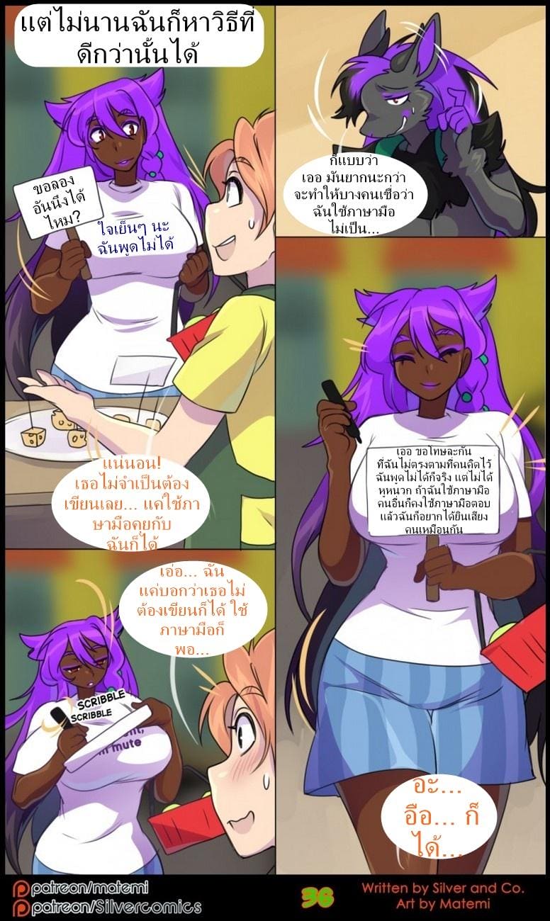 อ่านโดจิน ต้นกำเนิด ซิลเวอร์ โซล 8.2 - ก หน้า 5 แปลไทย