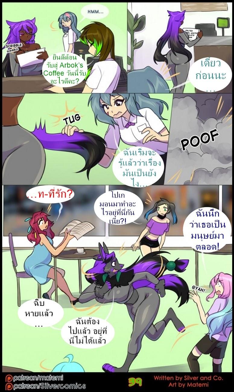 อ่านโดจิน ต้นกำเนิด ซิลเวอร์ โซล 8.2 - ก หน้า 8 แปลไทย