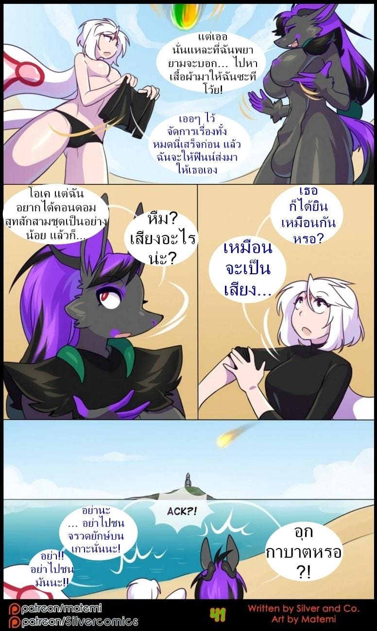 อ่านโดจิน ต้นกำเนิด ซิลเวอร์ โซล 8.2 - ก หน้า 10 แปลไทย