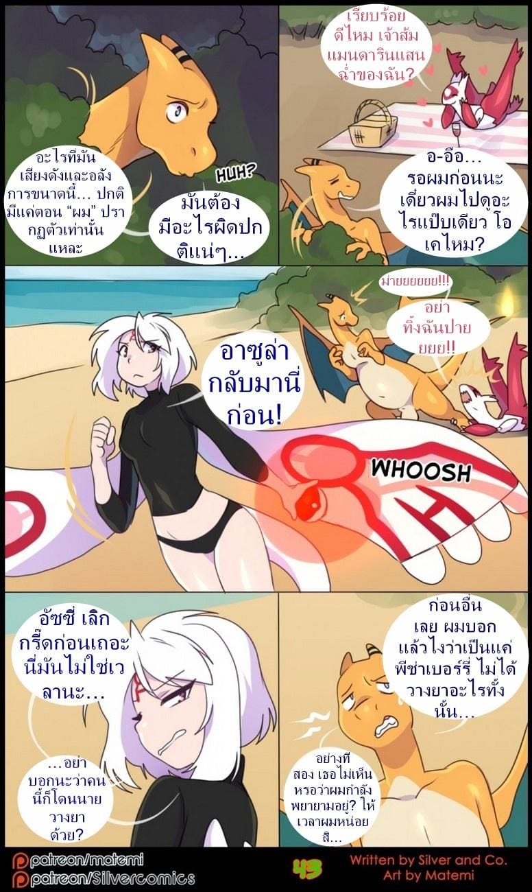 อ่านโดจิน ต้นกำเนิด ซิลเวอร์ โซล 8.2 - ก หน้า 12 แปลไทย