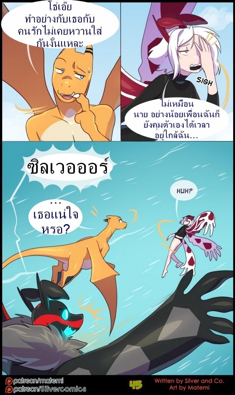 อ่านโดจิน ต้นกำเนิด ซิลเวอร์ โซล 8.2 - ก หน้า 14 แปลไทย