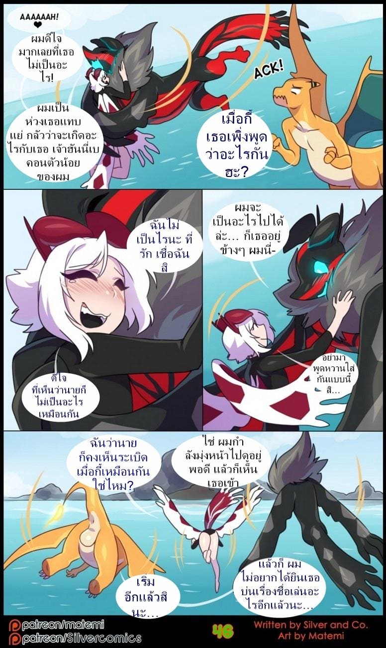 อ่านโดจิน ต้นกำเนิด ซิลเวอร์ โซล 8.2 - ก หน้า 15 แปลไทย