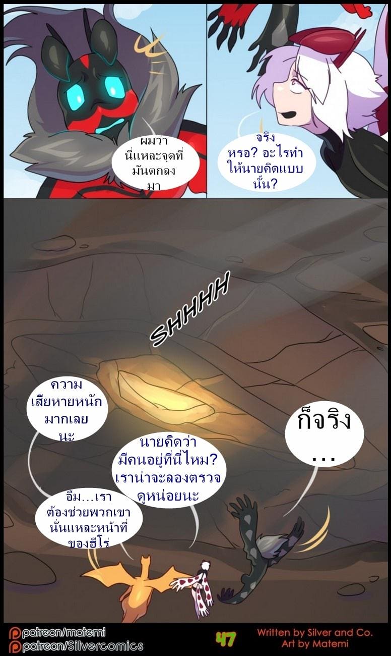 อ่านโดจิน ต้นกำเนิด ซิลเวอร์ โซล 8.2 - ก หน้า 16 แปลไทย