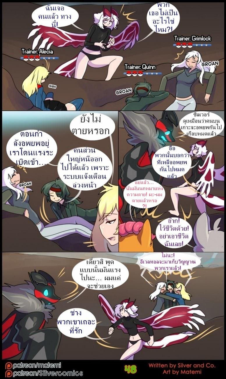 อ่านโดจิน ต้นกำเนิด ซิลเวอร์ โซล 8.2 - ก หน้า 17 แปลไทย