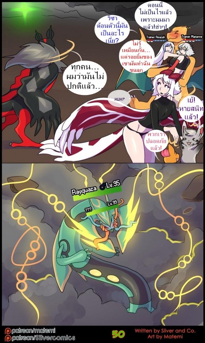 อ่านโดจิน ต้นกำเนิด ซิลเวอร์ โซล 8.2 - ก หน้า 19 แปลไทย