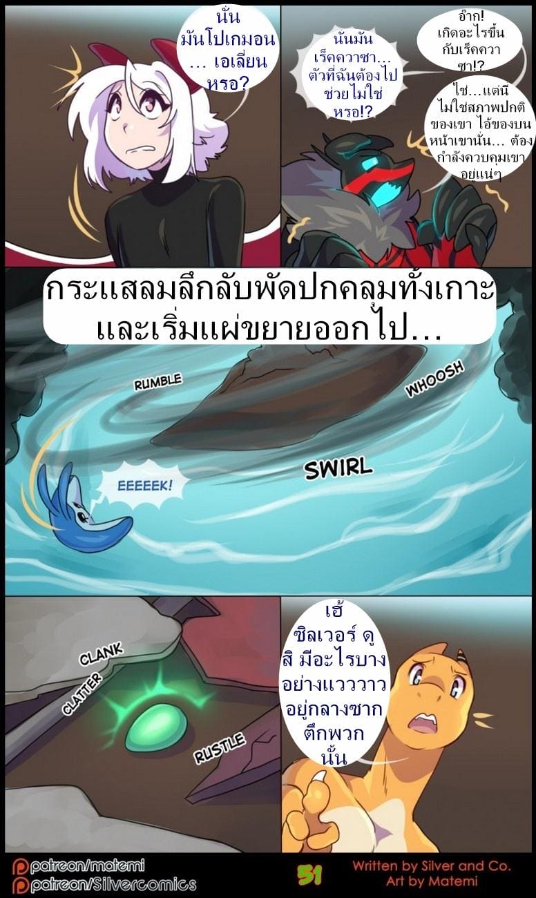 อ่านโดจิน ต้นกำเนิด ซิลเวอร์ โซล 8.2 - ก หน้า 20 แปลไทย