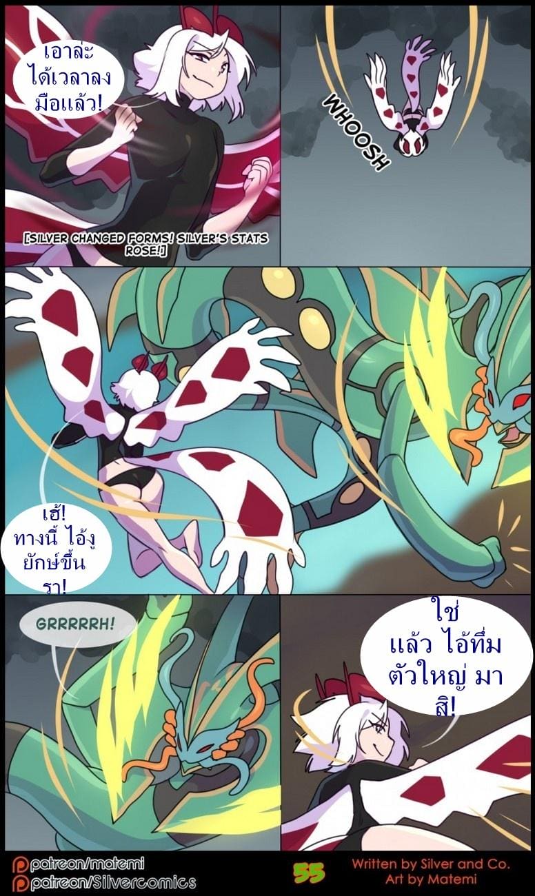 อ่านโดจิน ต้นกำเนิด ซิลเวอร์ โซล 8.2 - ก หน้า 24 แปลไทย