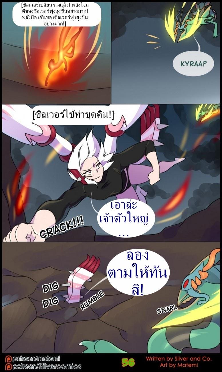อ่านโดจิน ต้นกำเนิด ซิลเวอร์ โซล 8.2 - ก หน้า 25 แปลไทย