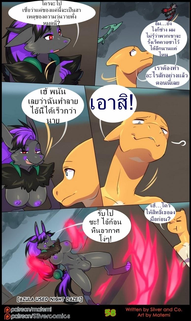 อ่านโดจิน ต้นกำเนิด ซิลเวอร์ โซล 8.2 - ก หน้า 27 แปลไทย