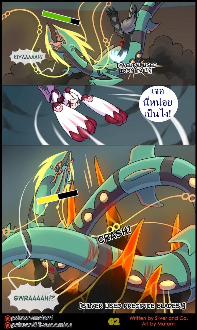อ่านโดจิน ต้นกำเนิด ซิลเวอร์ โซล 8.2 - ก หน้า 31 แปลไทย