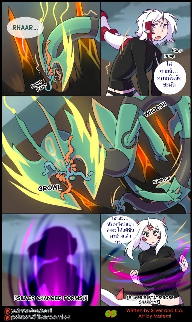 อ่านโดจิน ต้นกำเนิด ซิลเวอร์ โซล 8.2 - ก หน้า 32 แปลไทย
