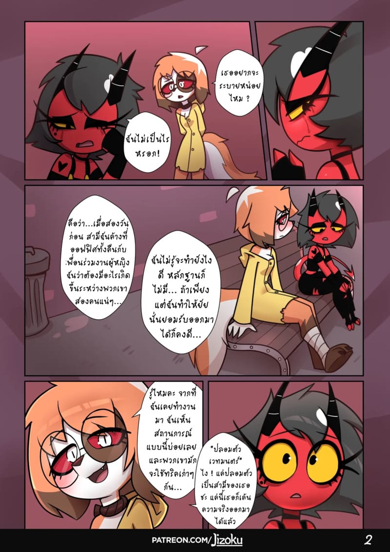 อ่านโดจิน ค่ำคืนกับลูน่า 2 หน้า 3 แปลไทย