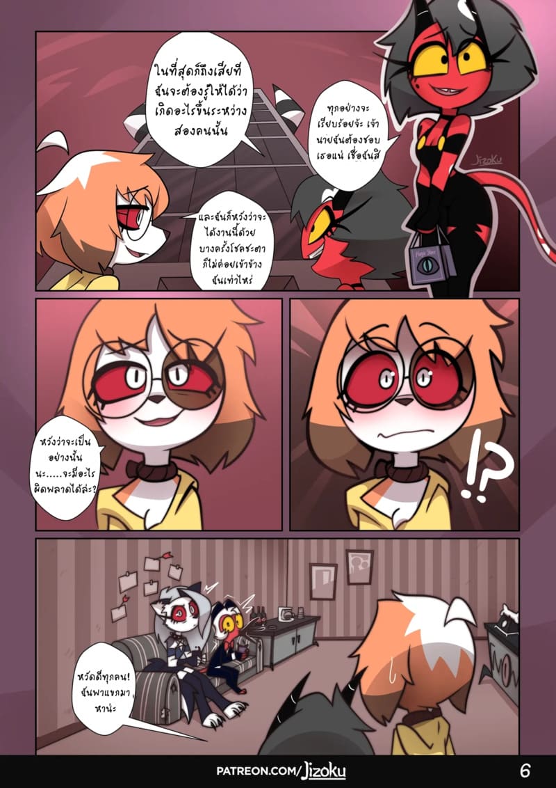 อ่านโดจิน ค่ำคืนกับลูน่า 2 หน้า 7 แปลไทย