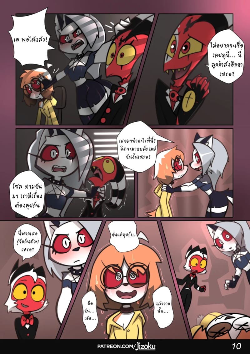 อ่านโดจิน ค่ำคืนกับลูน่า 2 หน้า 11 แปลไทย