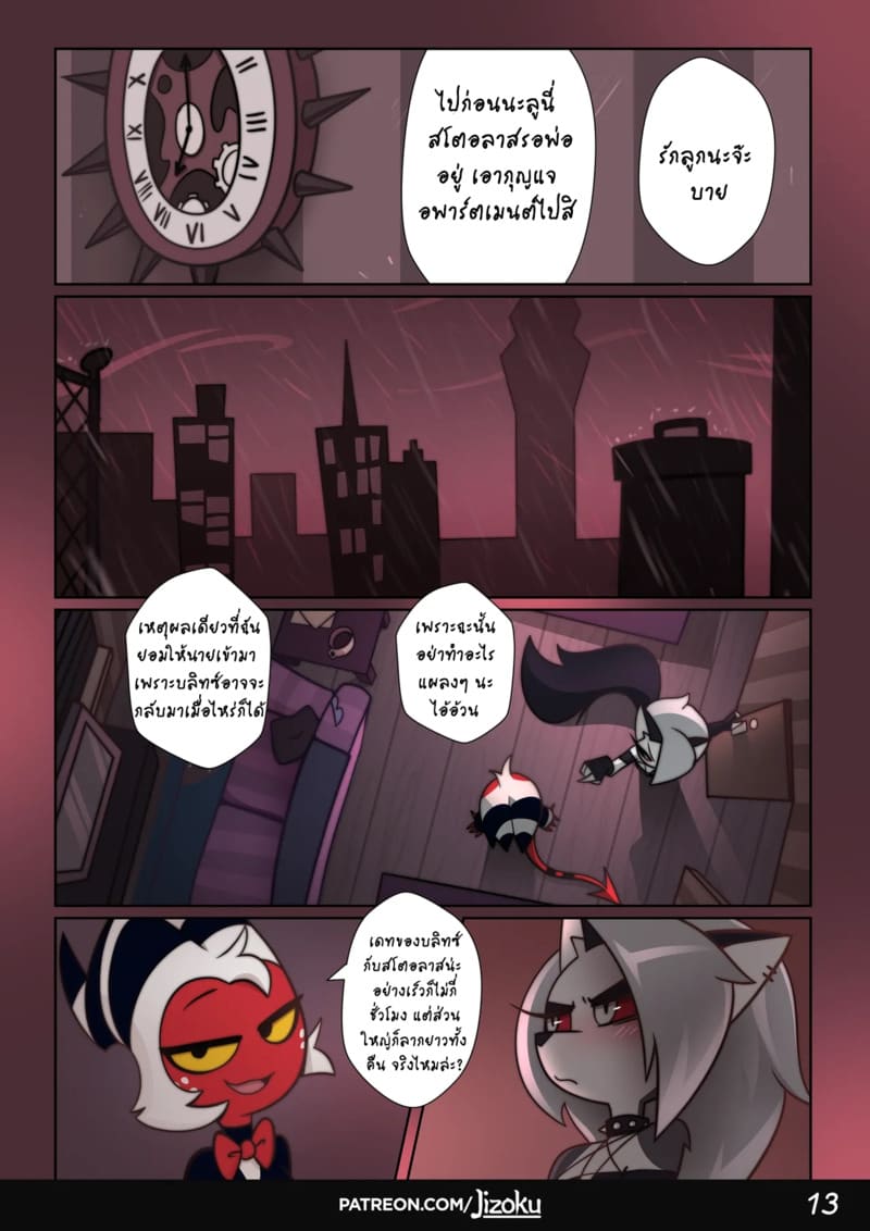 อ่านโดจิน ค่ำคืนกับลูน่า 2 หน้า 14 แปลไทย