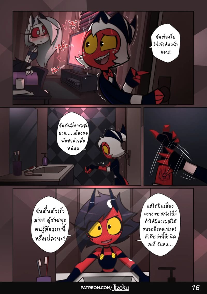 อ่านโดจิน ค่ำคืนกับลูน่า 2 หน้า 17 แปลไทย