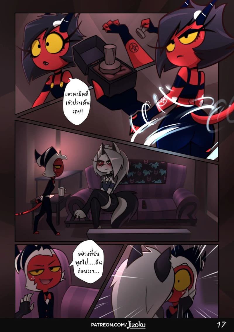 อ่านโดจิน ค่ำคืนกับลูน่า 2 หน้า 18 แปลไทย